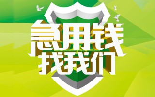成都8地区公积金信用贷款-成都8个人贷款-成都8无抵押身份证贷款