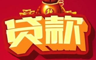 成都8短期空放小额贷款-成都8私人借贷款-成都8空放借钱