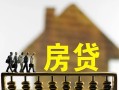 成都8无抵押信用贷款-成都8贷款个人贷款-成都8借款当天放款水钱