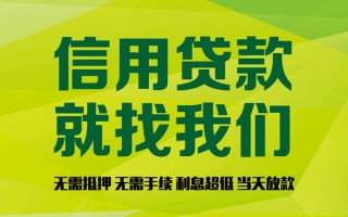 成都8私借空放直接上门-成都8小额私人借贷-成都8私人借钱