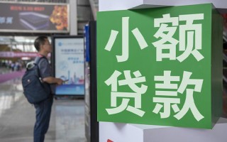 成都8个人借贷私借-成都8短借信贷-成都8个人贷款小额贷款