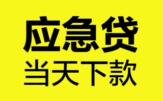 成都8短借信贷-成都8贷款只要身份证-成都8小额信用贷款