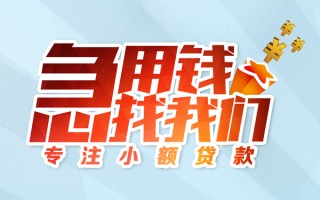 成都8身份证线下贷款-成都8信用贷款哪家好-成都8信用贷款网