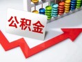 成都8民间借贷款-成都8空放借款-成都8二次抵押贷款