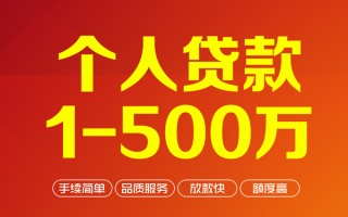 成都8私借空放-成都8上门空放-成都8信用贷款