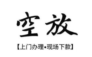 成都8借钱当天放款-成都8快速借钱-成都8私人创业贷款