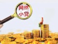 成都8哪里可以信用贷款-成都8民间借贷私人放款-成都8小额信用贷款