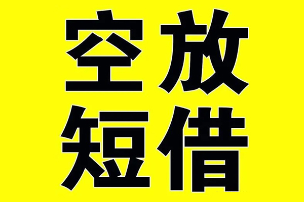 成都8借贷-成都8私人私借-成都8地区短借-第1张图片-成都私人借钱服务中心