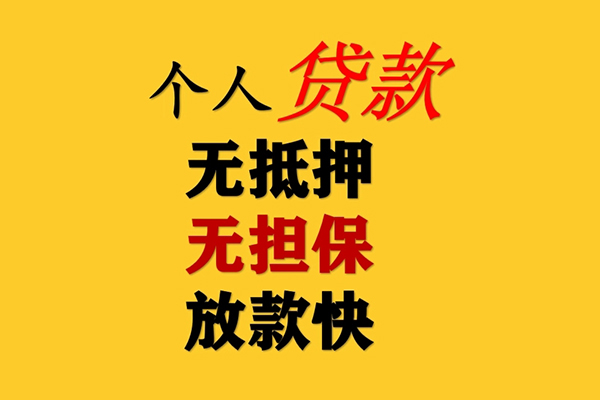 成都8民间借贷私人放款-成都8私人身份证借私借-成都8短借短拆-第1张图片-成都私人借钱服务中心