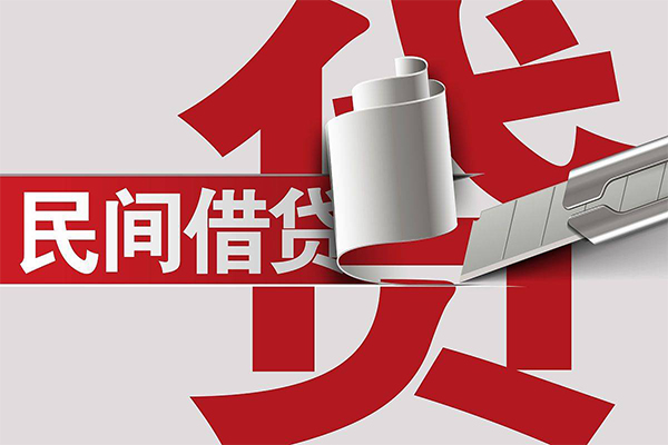 成都8抵押短借-成都8民间个人借贷-成都8贷款公司电话号码-第1张图片-成都私人借钱服务中心