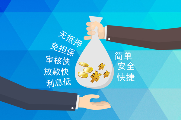 成都8小额信用贷款-成都8快速小额贷款-成都8民间小额借贷-第1张图片-成都私人借钱服务中心