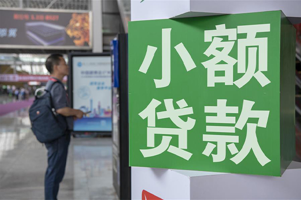 成都8个人借贷私借-成都8短借信贷-成都8个人贷款小额贷款-第1张图片-成都私人借钱服务中心