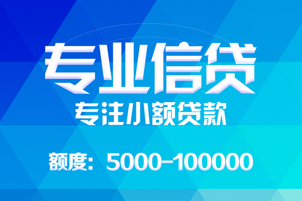 成都8哪里可以借钱-成都8短借费用-成都8贷款包过当天放款-第1张图片-成都私人借钱服务中心