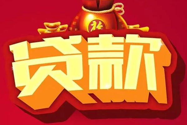 成都8短期空放小额贷款-成都8私人借贷款-成都8空放借钱-第1张图片-成都私人借钱服务中心